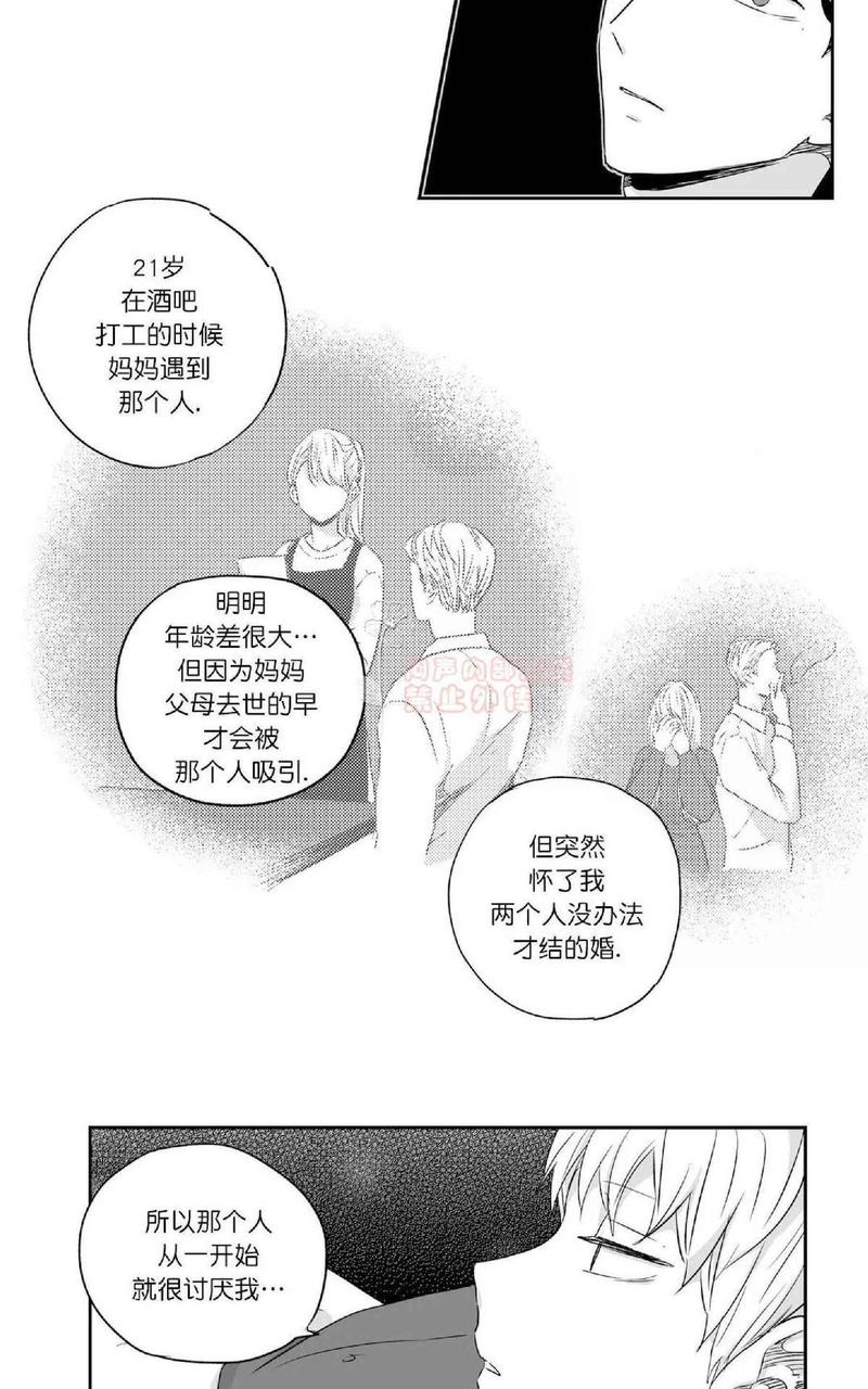 《爱情是幻想》漫画最新章节 第30话 免费下拉式在线观看章节第【10】张图片