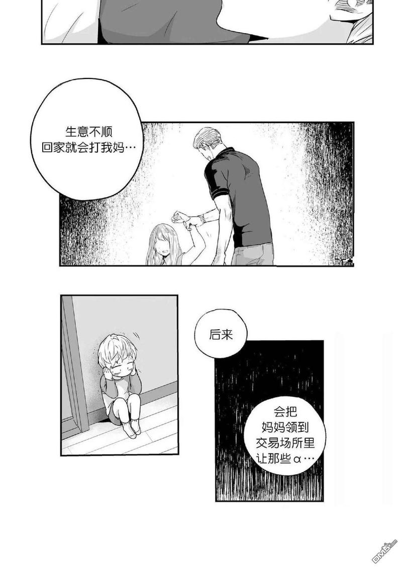 《爱情是幻想》漫画最新章节 第30话 免费下拉式在线观看章节第【11】张图片