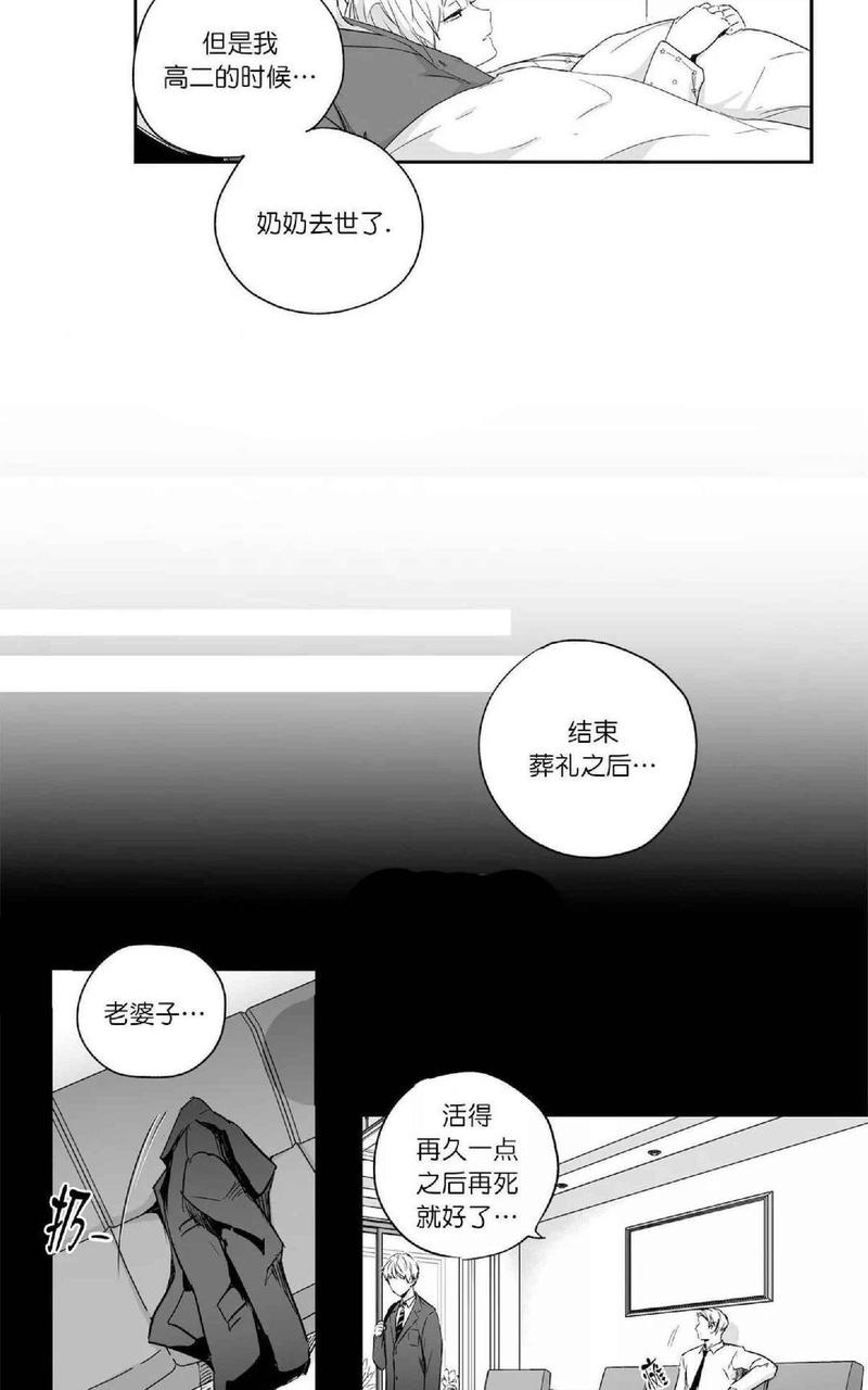 《爱情是幻想》漫画最新章节 第30话 免费下拉式在线观看章节第【15】张图片