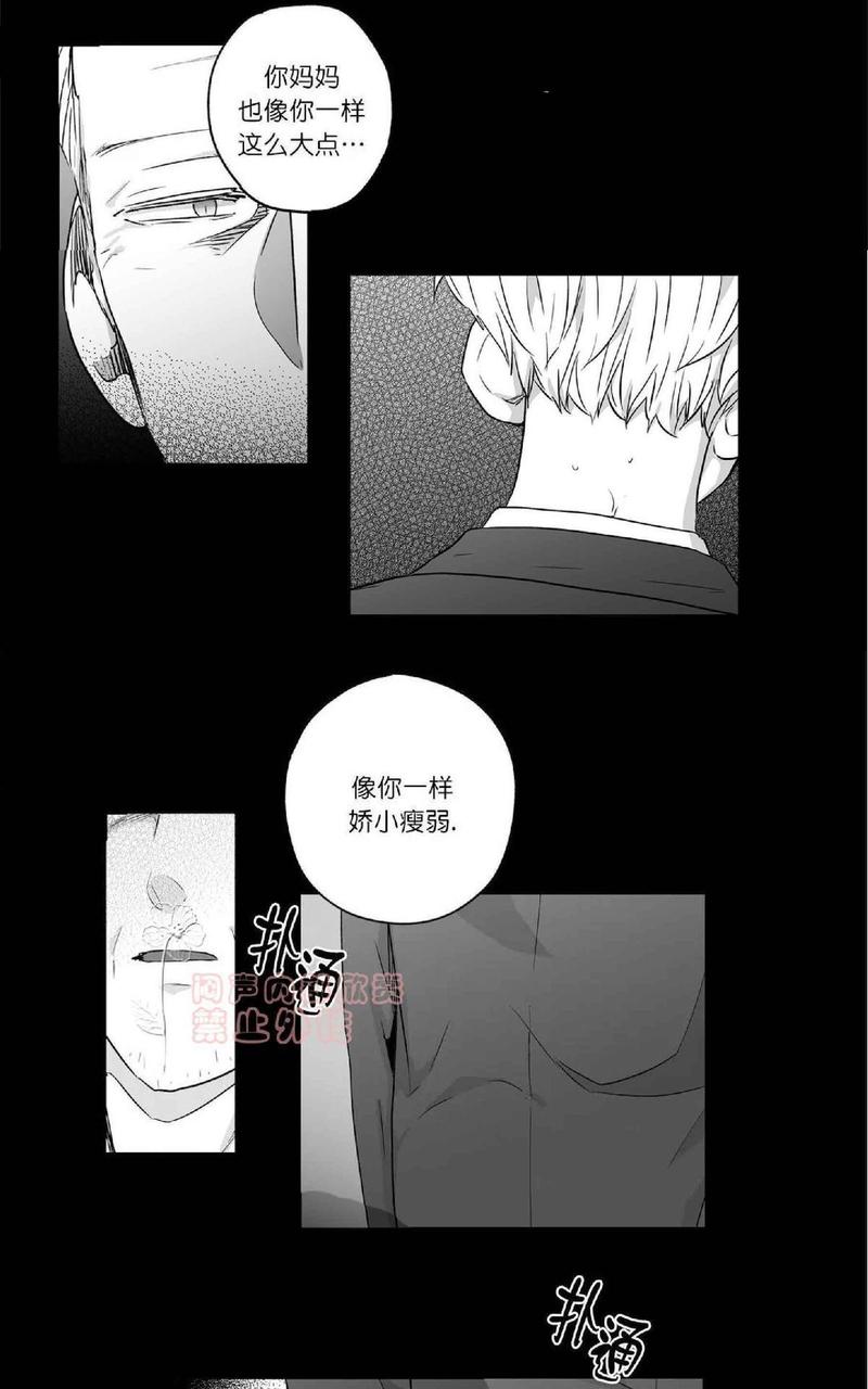 《爱情是幻想》漫画最新章节 第30话 免费下拉式在线观看章节第【20】张图片