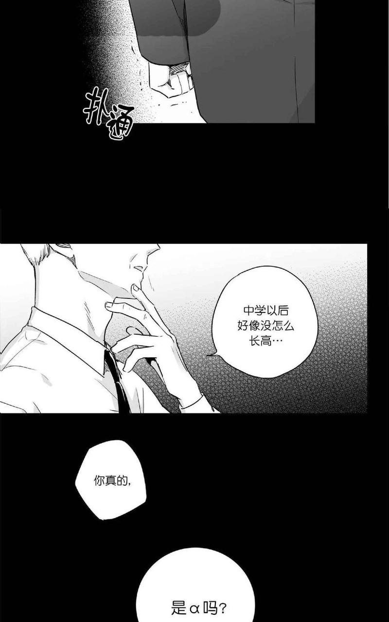 《爱情是幻想》漫画最新章节 第30话 免费下拉式在线观看章节第【21】张图片