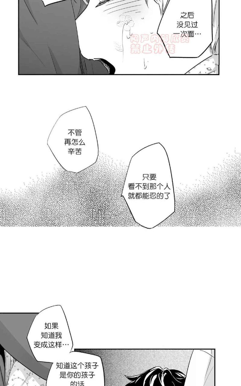 《爱情是幻想》漫画最新章节 第30话 免费下拉式在线观看章节第【25】张图片