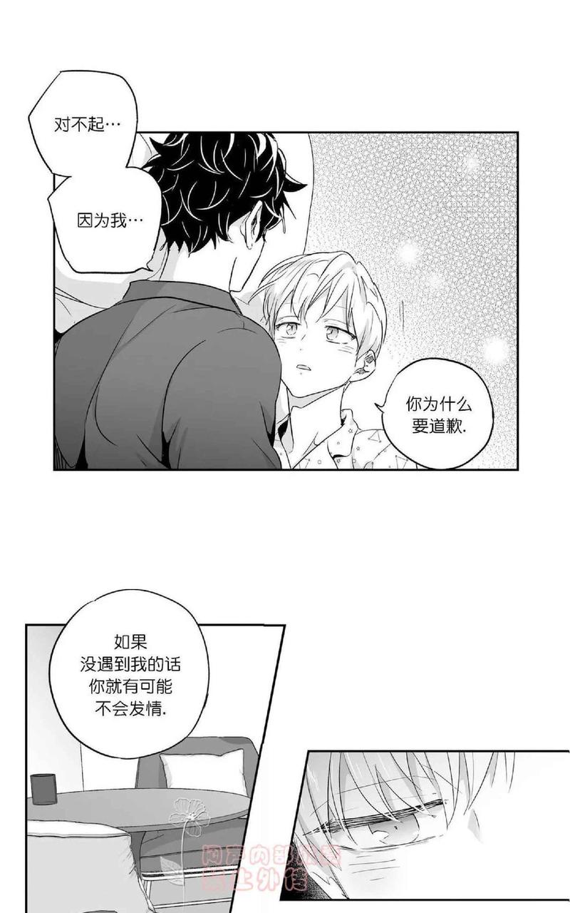 《爱情是幻想》漫画最新章节 第30话 免费下拉式在线观看章节第【28】张图片