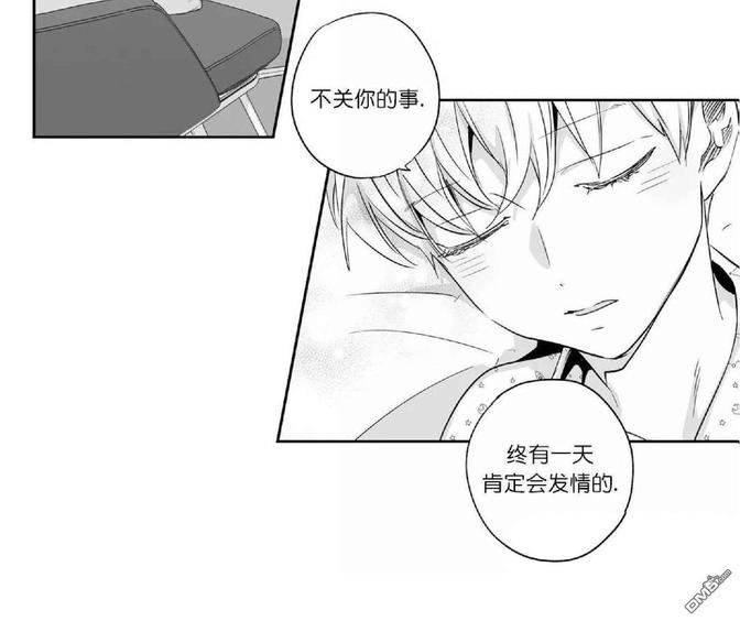 《爱情是幻想》漫画最新章节 第30话 免费下拉式在线观看章节第【29】张图片