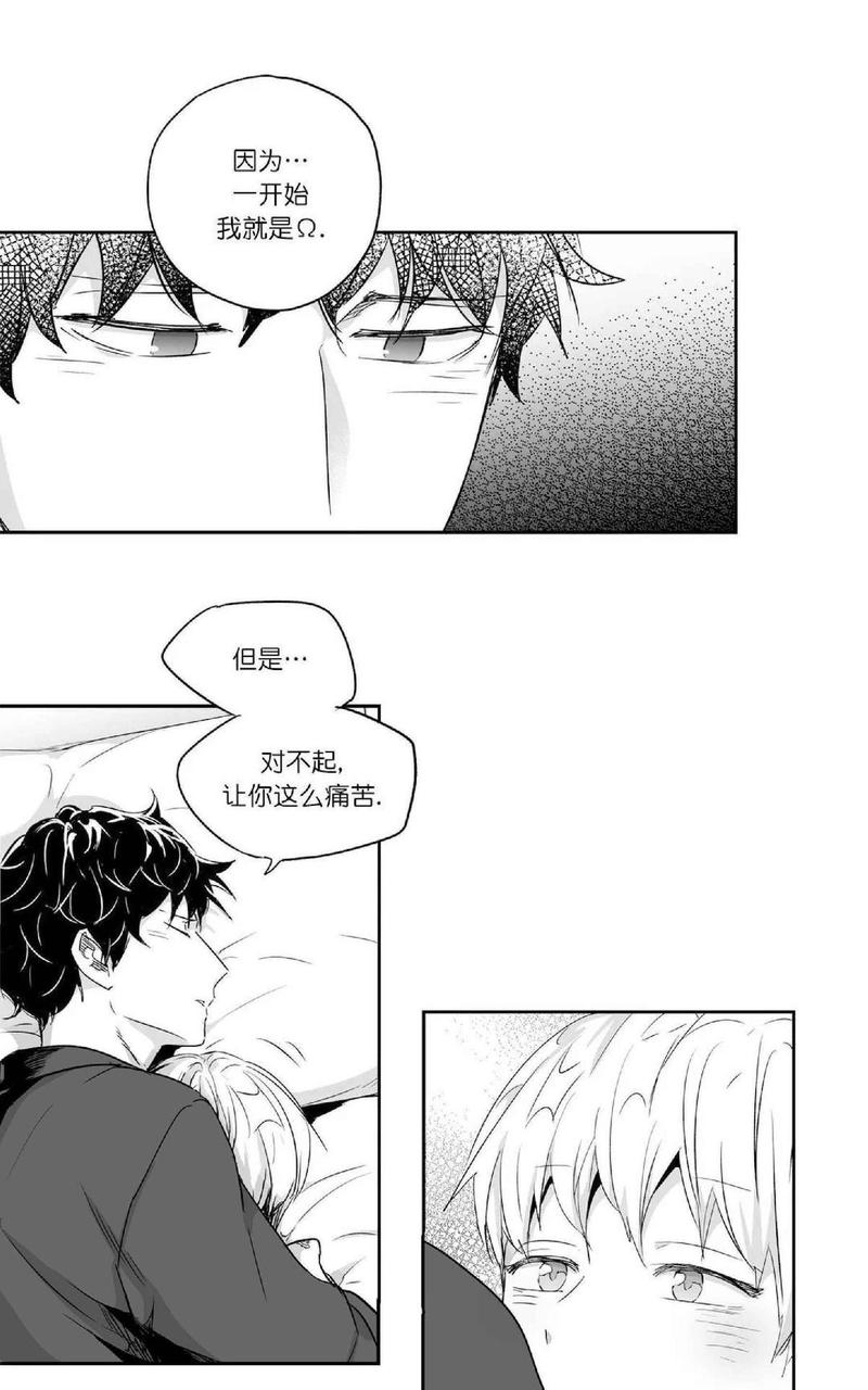 《爱情是幻想》漫画最新章节 第30话 免费下拉式在线观看章节第【30】张图片