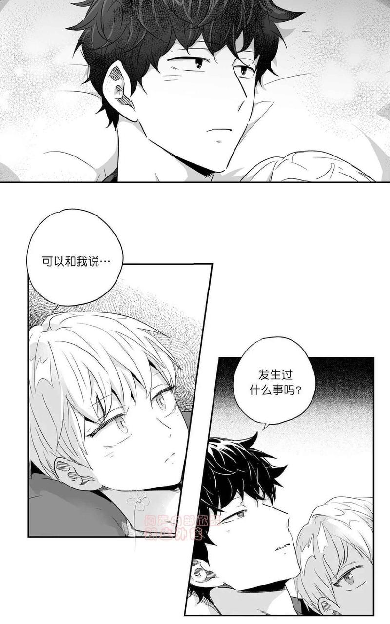 《爱情是幻想》漫画最新章节 第30话 免费下拉式在线观看章节第【8】张图片