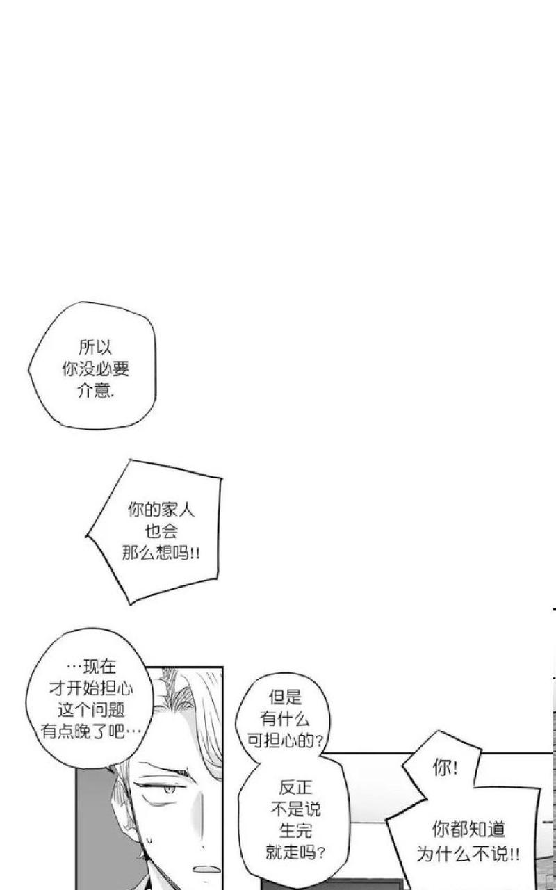 【爱情是幻想[腐漫]】漫画-（ 第27话 ）章节漫画下拉式图片-24.jpg