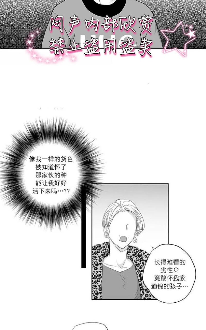 【爱情是幻想[腐漫]】漫画-（ 第27话 ）章节漫画下拉式图片-26.jpg