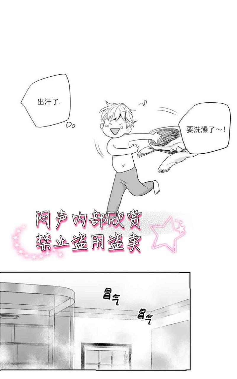 【爱情是幻想[耽美]】漫画-（ 第26话 ）章节漫画下拉式图片-10.jpg