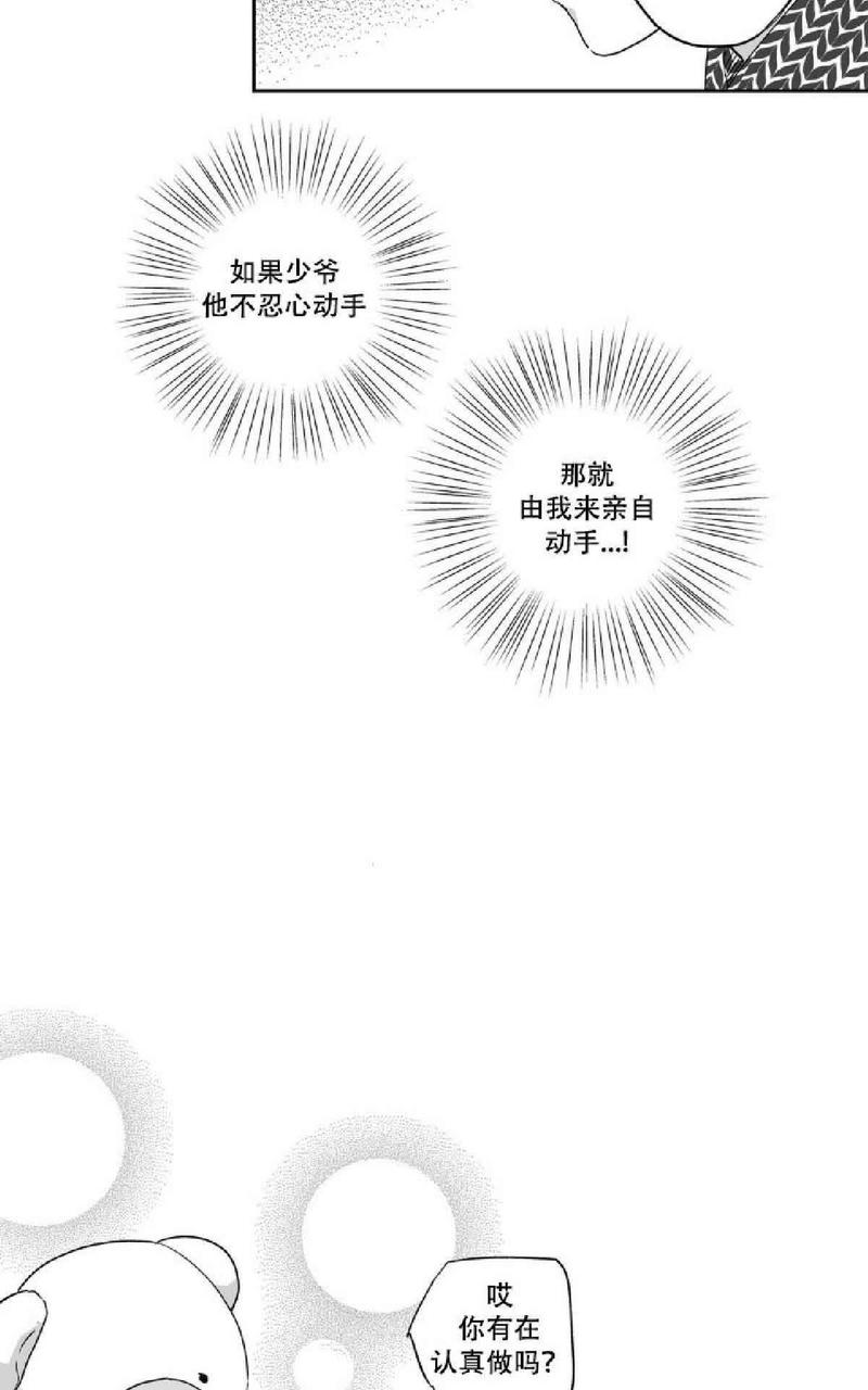 【爱情是幻想[腐漫]】漫画-（ 第23话 ）章节漫画下拉式图片-9.jpg