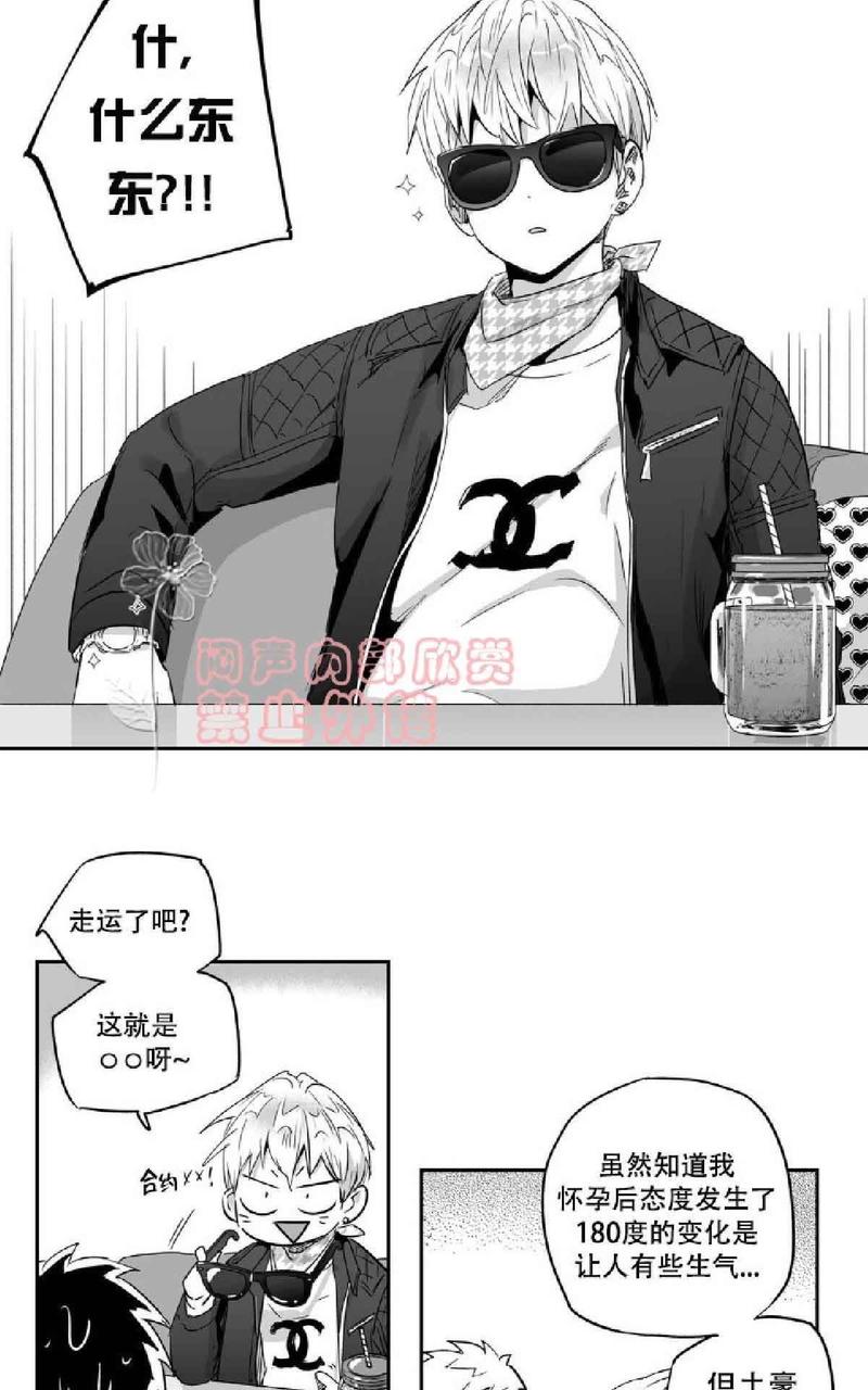 《爱情是幻想》漫画最新章节 第21-22话 免费下拉式在线观看章节第【16】张图片