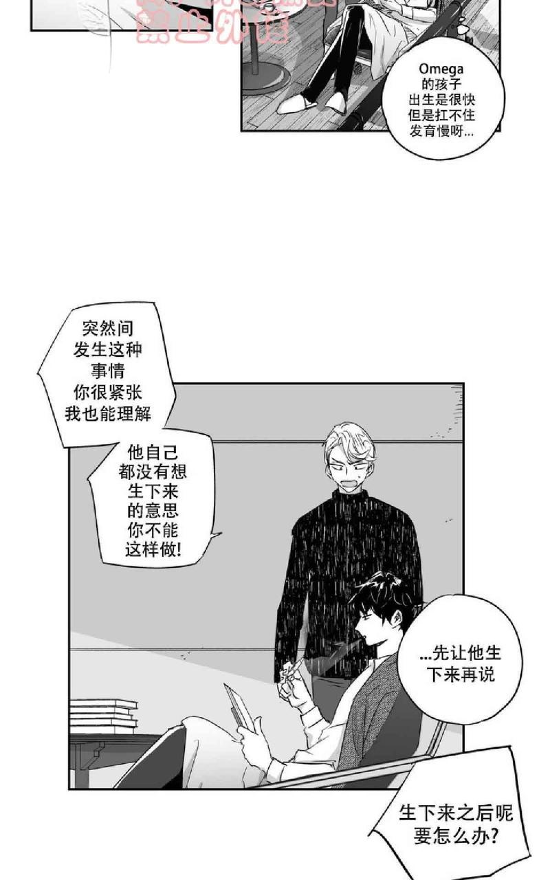 《爱情是幻想》漫画最新章节 第21-22话 免费下拉式在线观看章节第【28】张图片