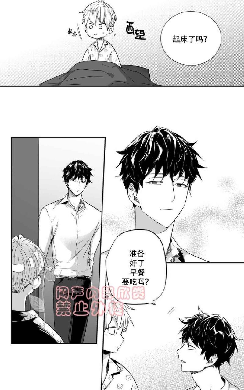 《爱情是幻想》漫画最新章节 第21-22话 免费下拉式在线观看章节第【3】张图片