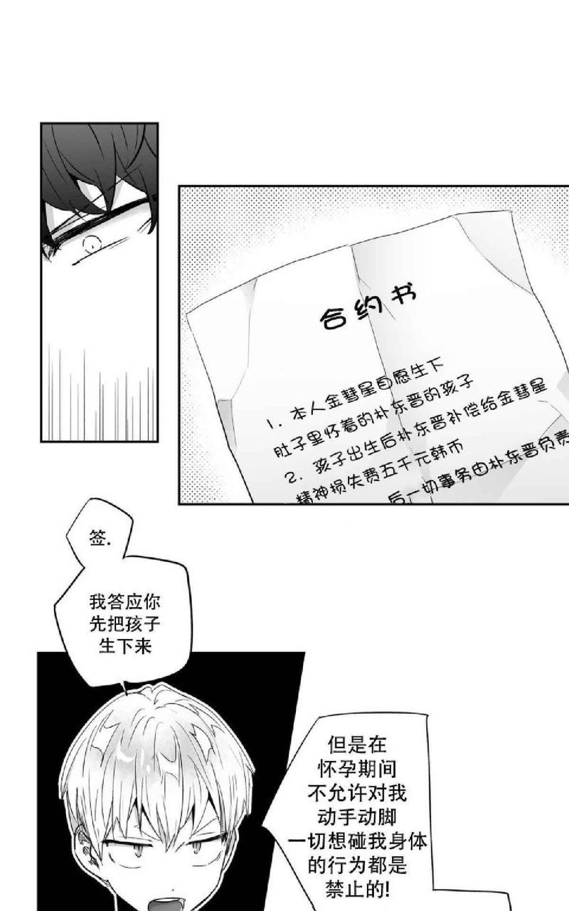 《爱情是幻想》漫画最新章节 第21-22话 免费下拉式在线观看章节第【38】张图片