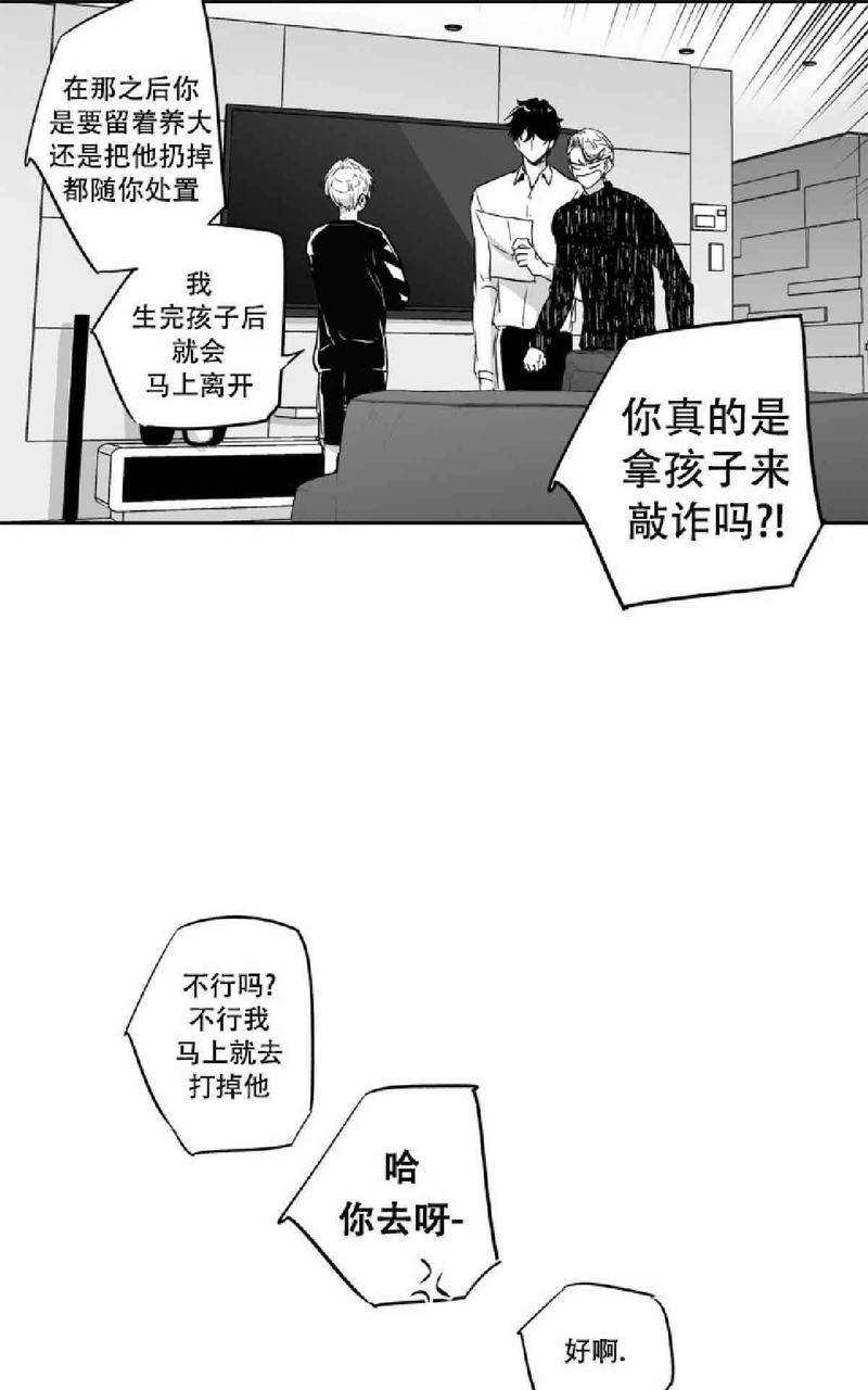 《爱情是幻想》漫画最新章节 第21-22话 免费下拉式在线观看章节第【40】张图片