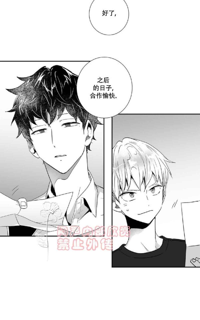 《爱情是幻想》漫画最新章节 第21-22话 免费下拉式在线观看章节第【43】张图片