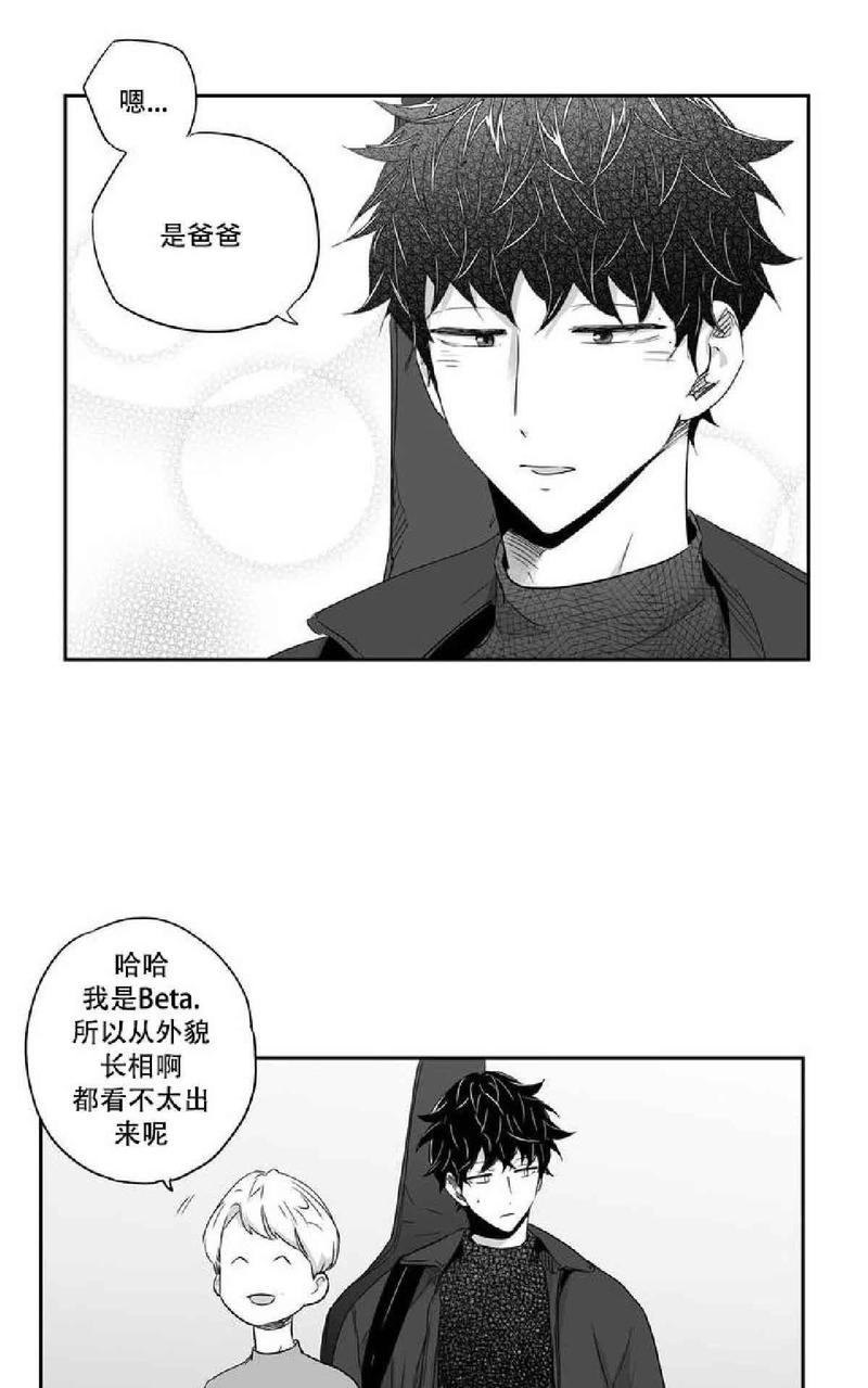 《爱情是幻想》漫画最新章节 第21-22话 免费下拉式在线观看章节第【67】张图片