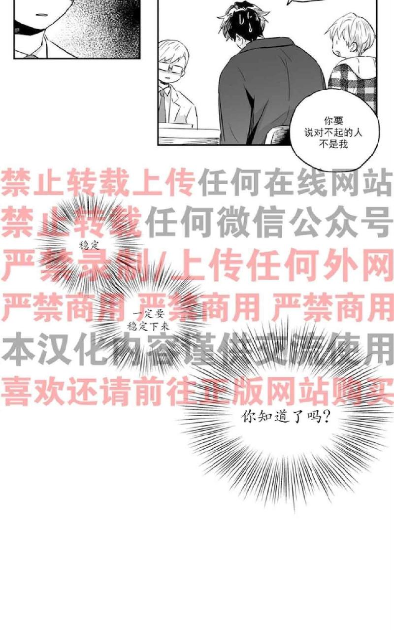 【爱情是幻想[腐漫]】漫画-（ 第20话 ）章节漫画下拉式图片-9.jpg