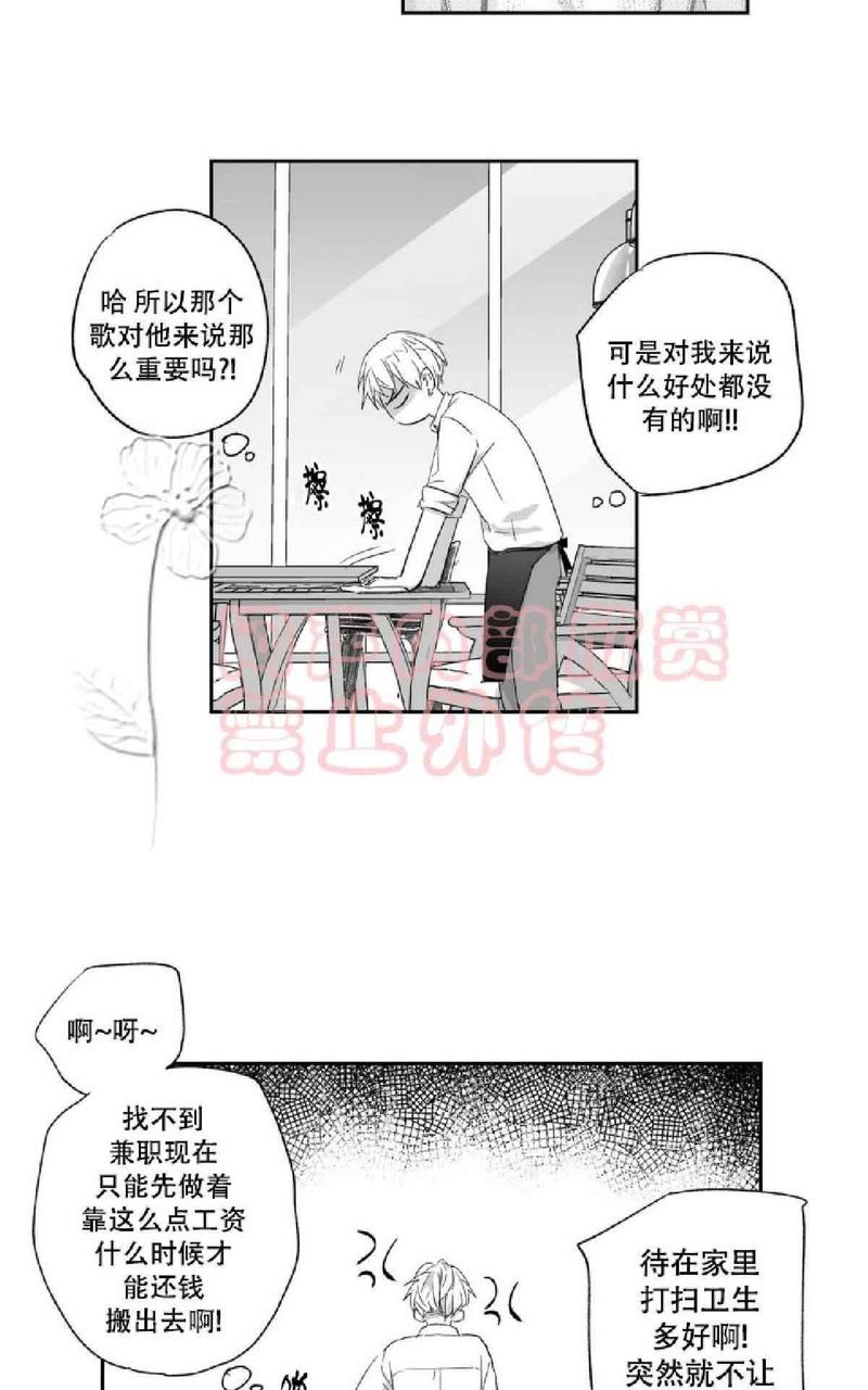 《爱情是幻想》漫画最新章节 第14-17话 免费下拉式在线观看章节第【103】张图片