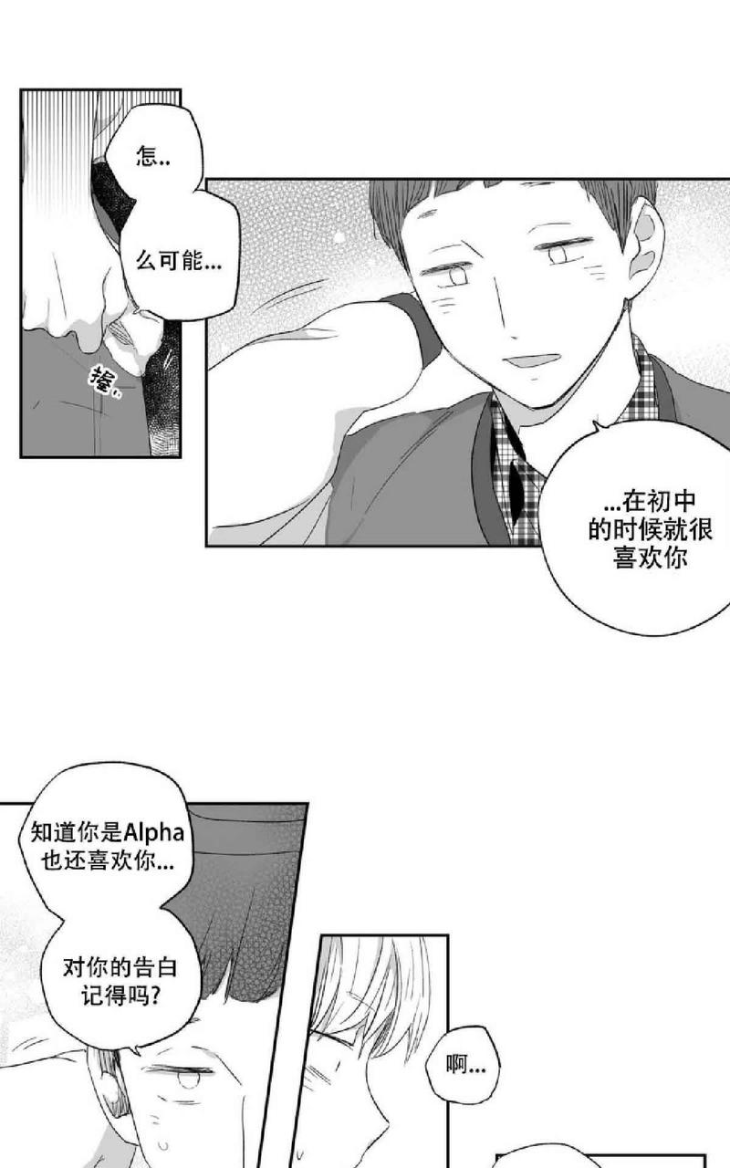 《爱情是幻想》漫画最新章节 第14-17话 免费下拉式在线观看章节第【114】张图片