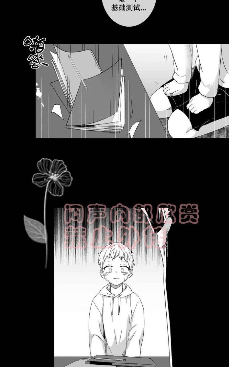 《爱情是幻想》漫画最新章节 第14-17话 免费下拉式在线观看章节第【130】张图片