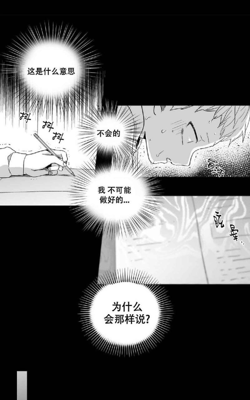 《爱情是幻想》漫画最新章节 第14-17话 免费下拉式在线观看章节第【133】张图片