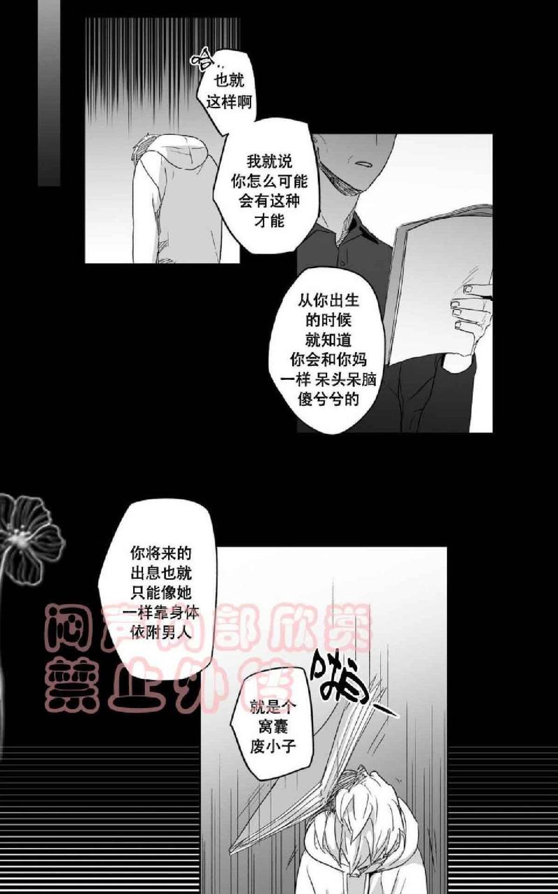 《爱情是幻想》漫画最新章节 第14-17话 免费下拉式在线观看章节第【134】张图片