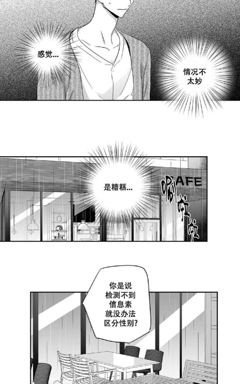 《爱情是幻想》漫画最新章节 第14-17话 免费下拉式在线观看章节第【139】张图片