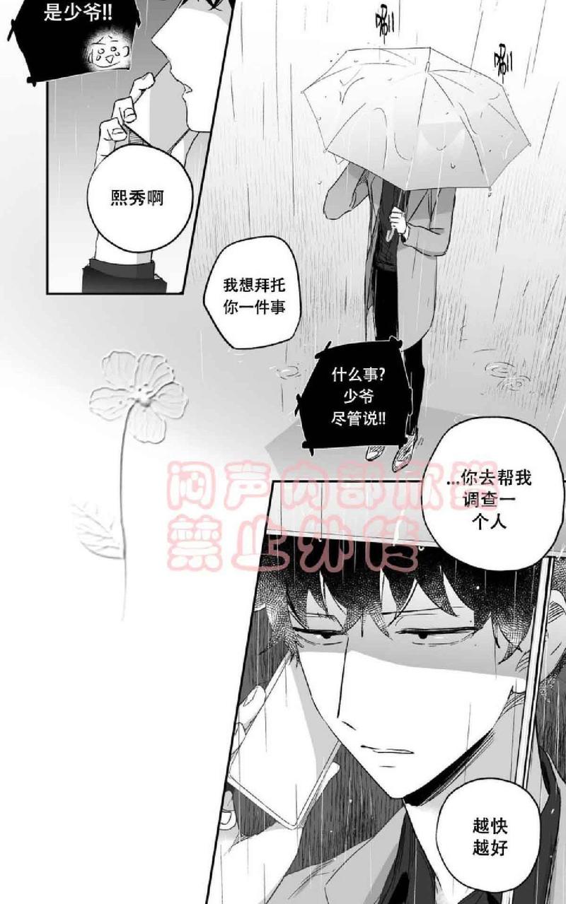 《爱情是幻想》漫画最新章节 第14-17话 免费下拉式在线观看章节第【147】张图片