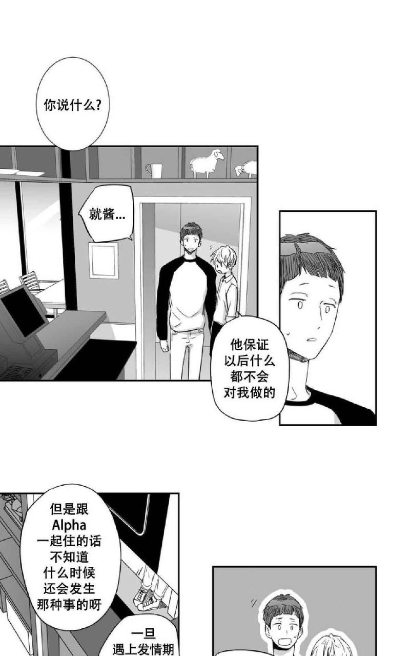 《爱情是幻想》漫画最新章节 第14-17话 免费下拉式在线观看章节第【150】张图片