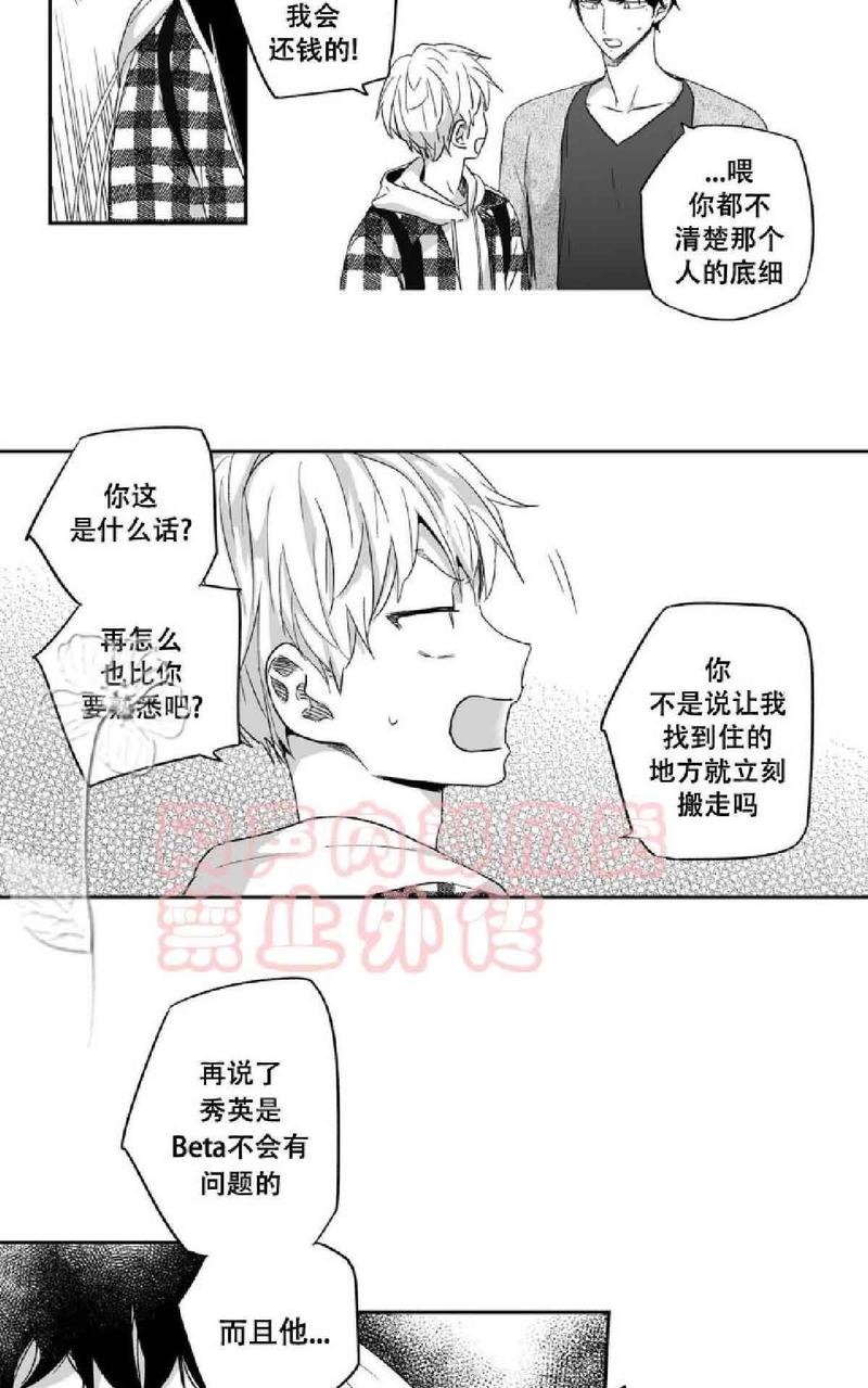 《爱情是幻想》漫画最新章节 第14-17话 免费下拉式在线观看章节第【161】张图片