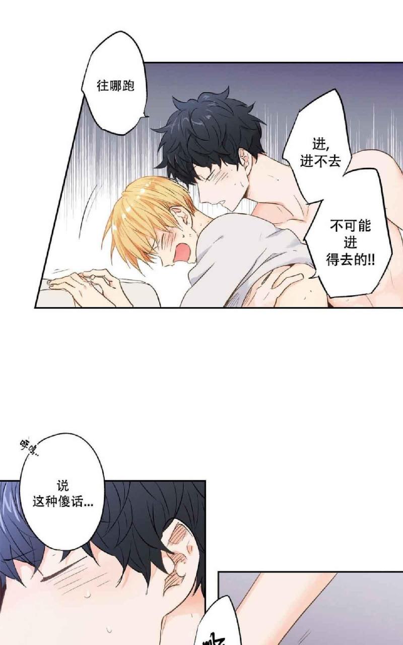 《爱情是幻想》漫画最新章节 第14-17话 免费下拉式在线观看章节第【21】张图片