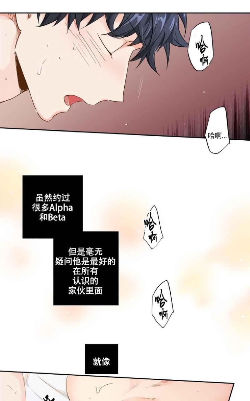 《爱情是幻想》漫画最新章节 第14-17话 免费下拉式在线观看章节第【24】张图片