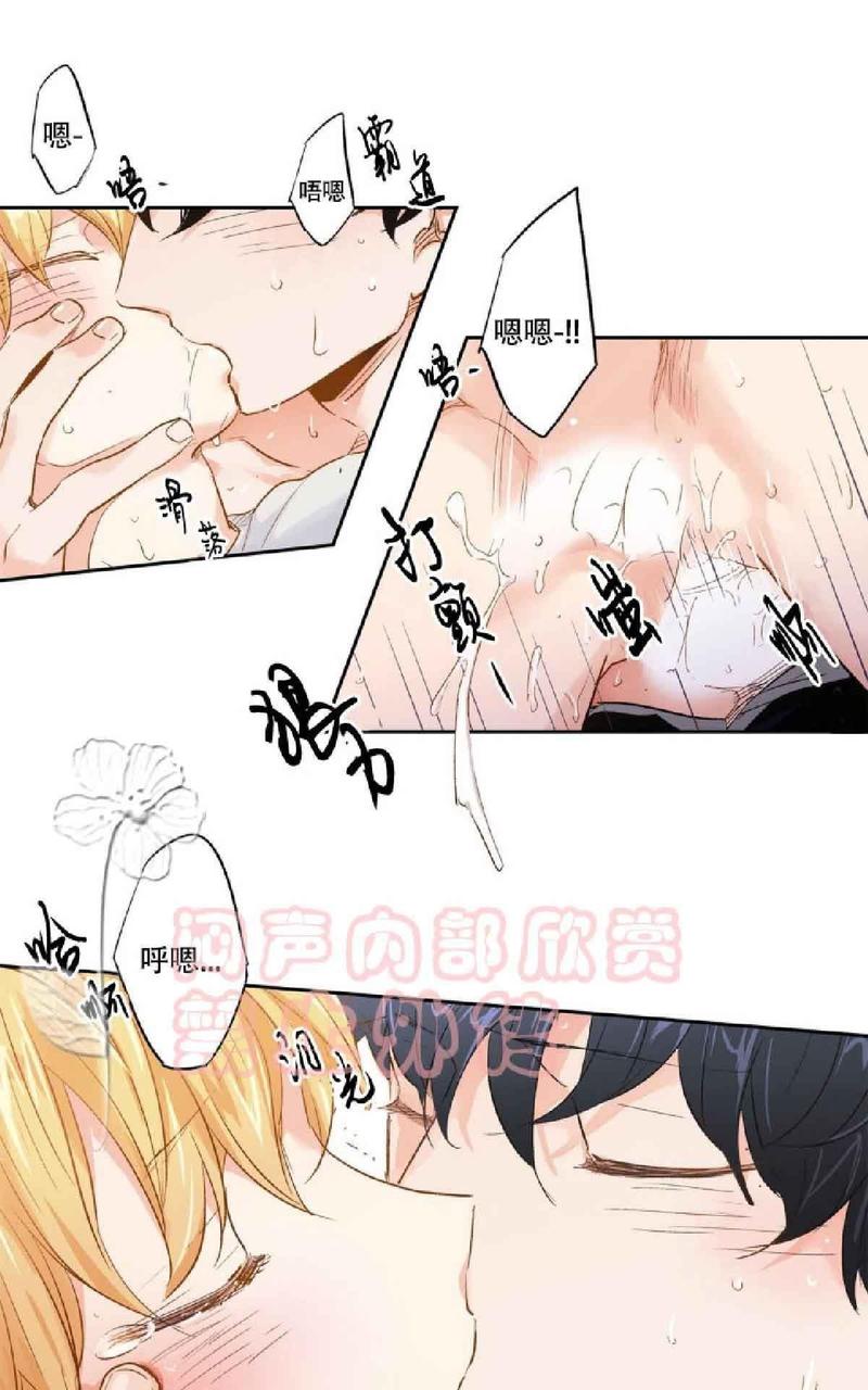 《爱情是幻想》漫画最新章节 第14-17话 免费下拉式在线观看章节第【28】张图片