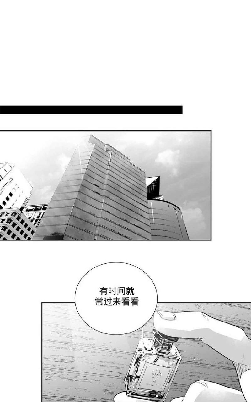 《爱情是幻想》漫画最新章节 第14-17话 免费下拉式在线观看章节第【38】张图片