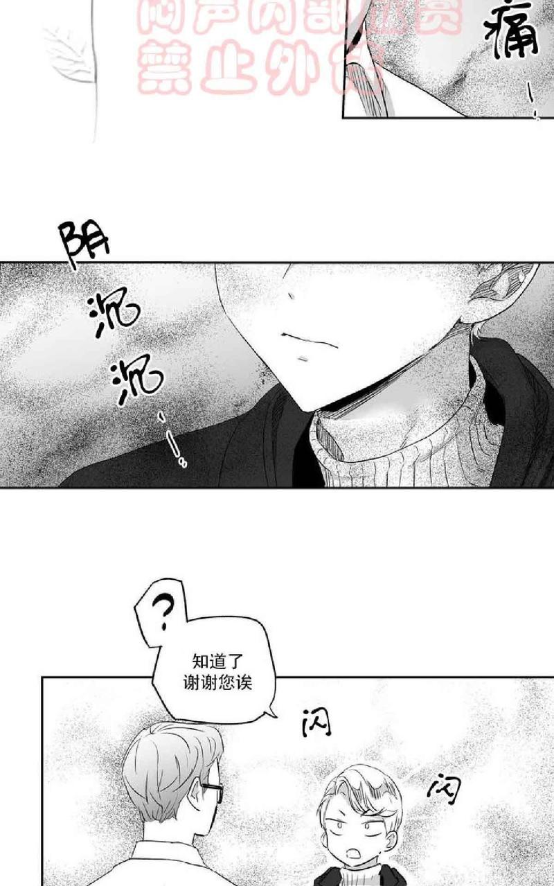 《爱情是幻想》漫画最新章节 第14-17话 免费下拉式在线观看章节第【49】张图片