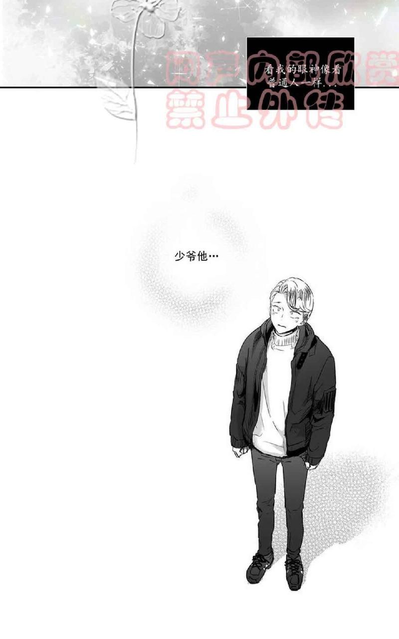 《爱情是幻想》漫画最新章节 第14-17话 免费下拉式在线观看章节第【54】张图片