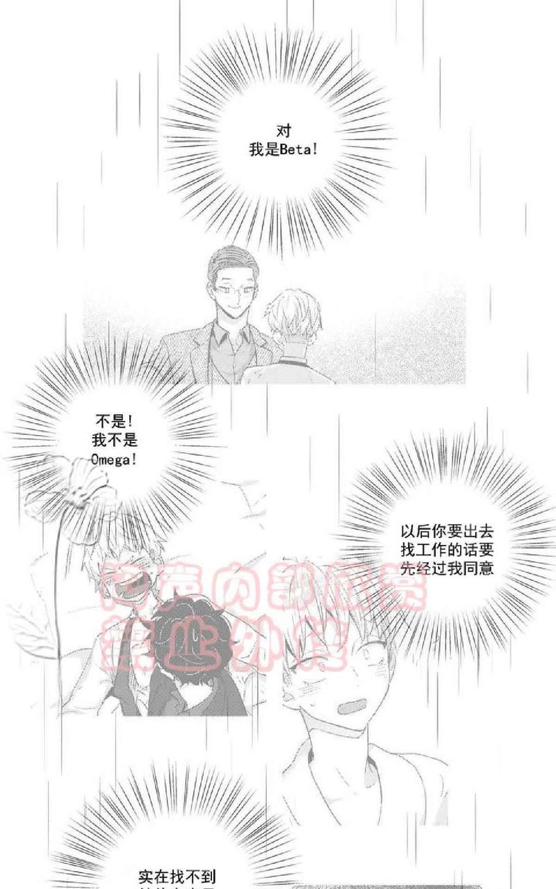 《爱情是幻想》漫画最新章节 第14-17话 免费下拉式在线观看章节第【59】张图片