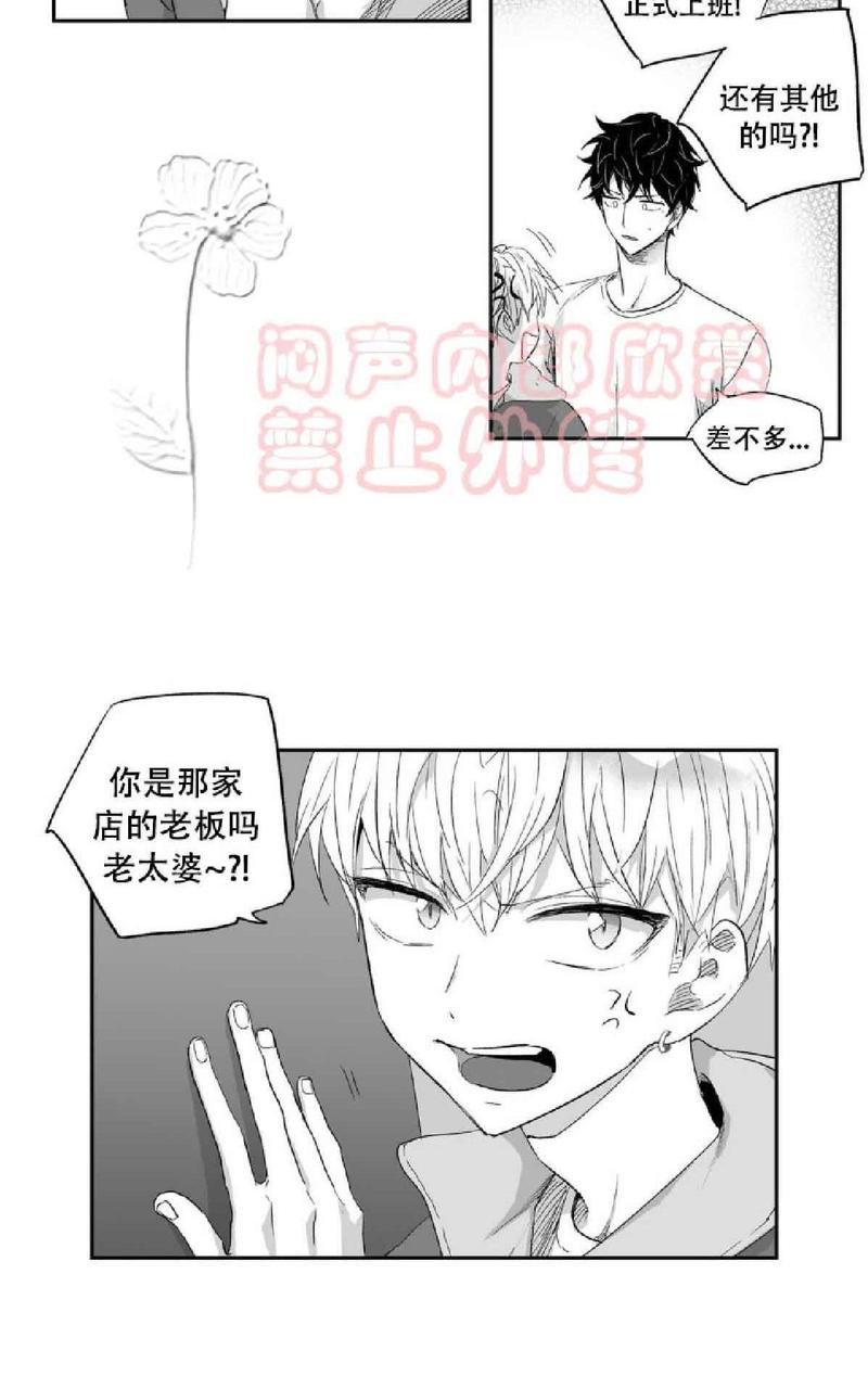 《爱情是幻想》漫画最新章节 第14-17话 免费下拉式在线观看章节第【80】张图片