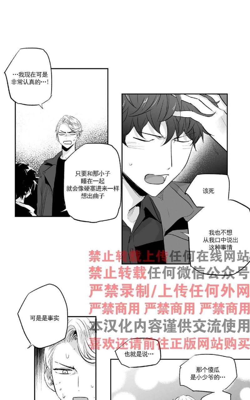 《爱情是幻想》漫画最新章节 第13话 免费下拉式在线观看章节第【17】张图片