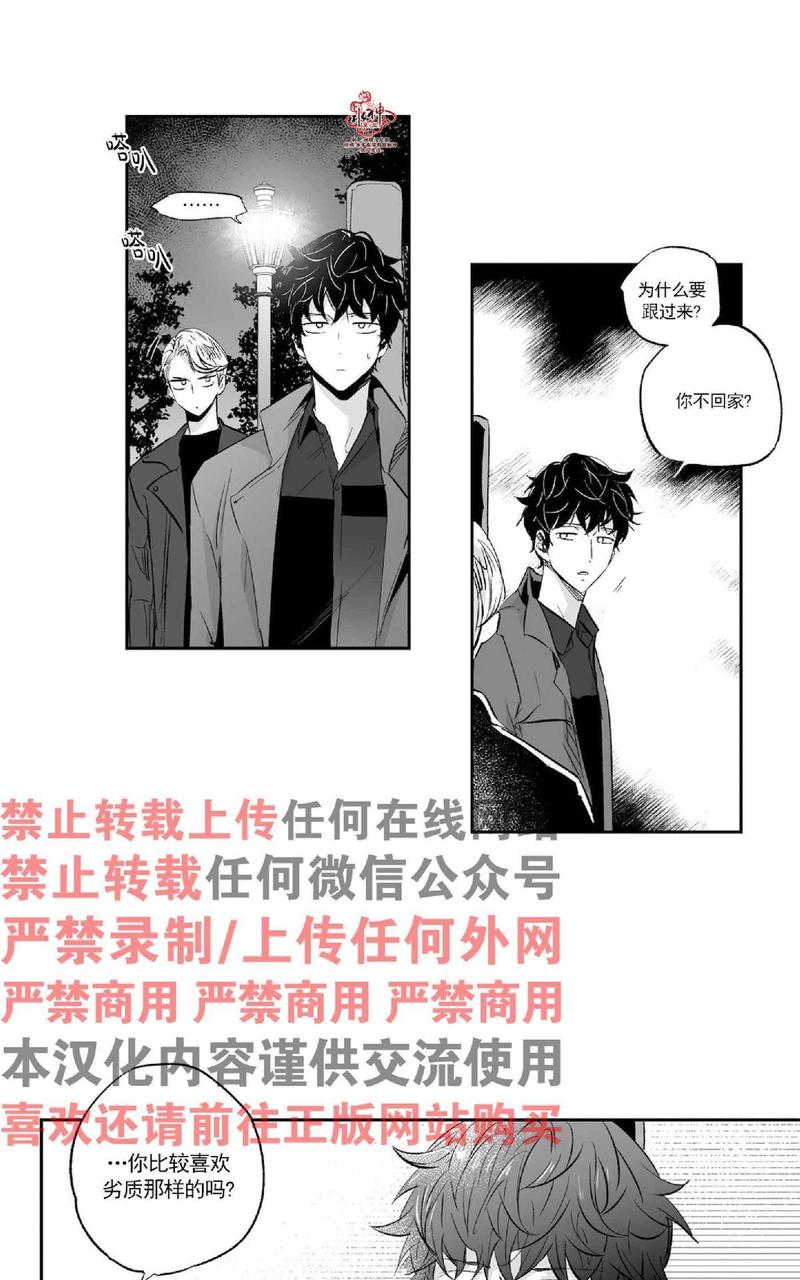 《爱情是幻想》漫画最新章节 第13话 免费下拉式在线观看章节第【8】张图片