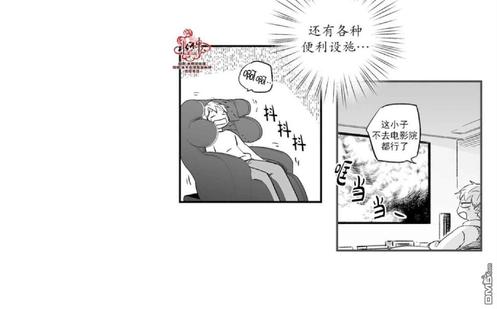 【爱情是幻想[耽美]】漫画-（ 第12话 ）章节漫画下拉式图片-13.jpg
