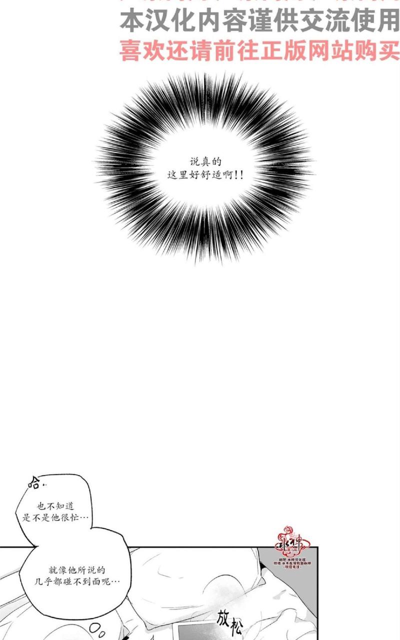 【爱情是幻想[腐漫]】漫画-（ 第12话 ）章节漫画下拉式图片-15.jpg