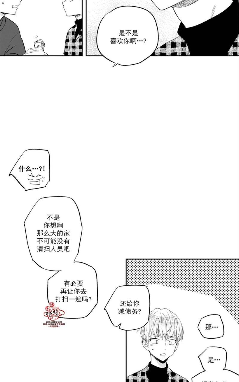 【爱情是幻想[腐漫]】漫画-（ 第12话 ）章节漫画下拉式图片-29.jpg