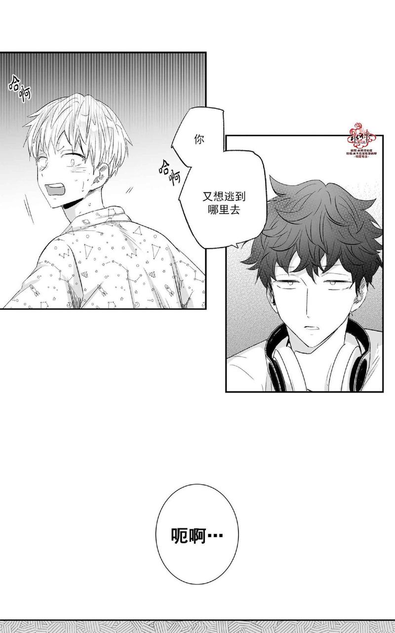 《爱情是幻想》漫画最新章节 第11话 免费下拉式在线观看章节第【11】张图片