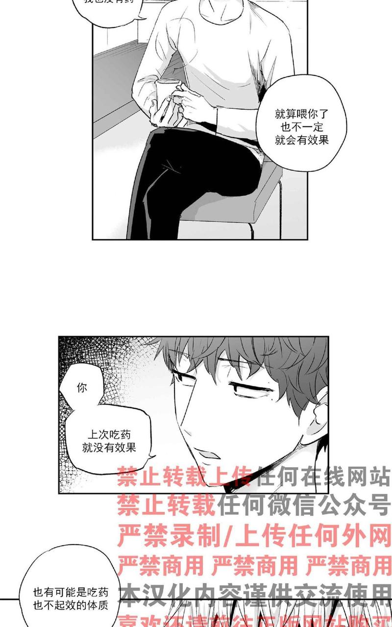 【爱情是幻想[耽美]】漫画-（ 第11话 ）章节漫画下拉式图片-18.jpg