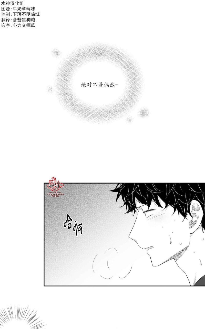 《爱情是幻想》漫画最新章节 第11话 免费下拉式在线观看章节第【2】张图片