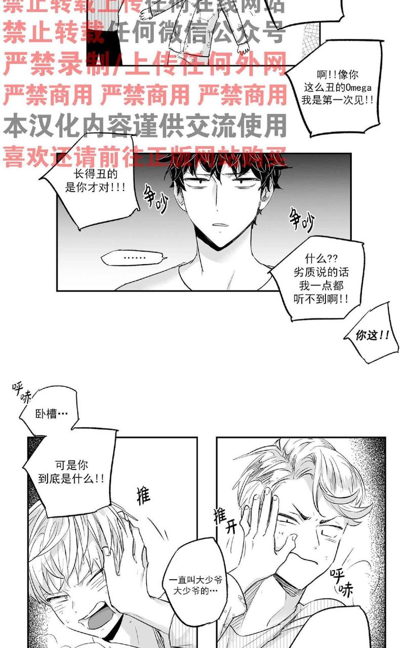 《爱情是幻想》漫画最新章节 第11话 免费下拉式在线观看章节第【21】张图片