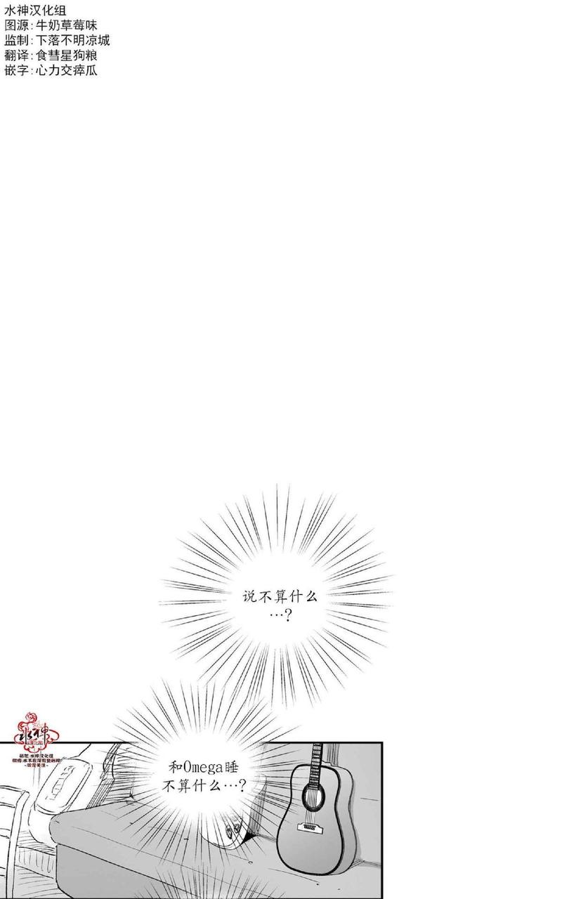 【爱情是幻想[耽美]】漫画-（ 第11话 ）章节漫画下拉式图片-29.jpg