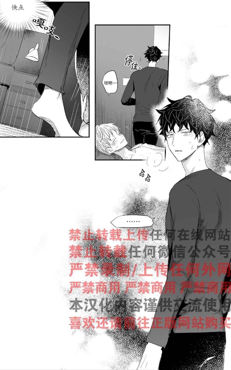 《爱情是幻想》漫画最新章节 第11话 免费下拉式在线观看章节第【3】张图片